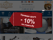 Tablet Screenshot of 1tir.ru